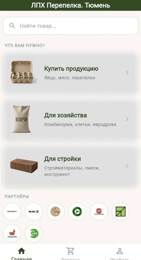 ЛПХ Перепёлка, каталог